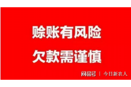 三水追款公司怎么收费？揭秘追款行业的收费标准